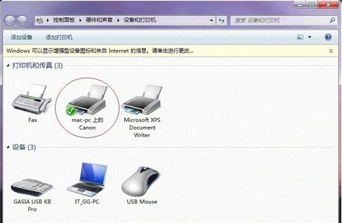 win7打印机共享设置