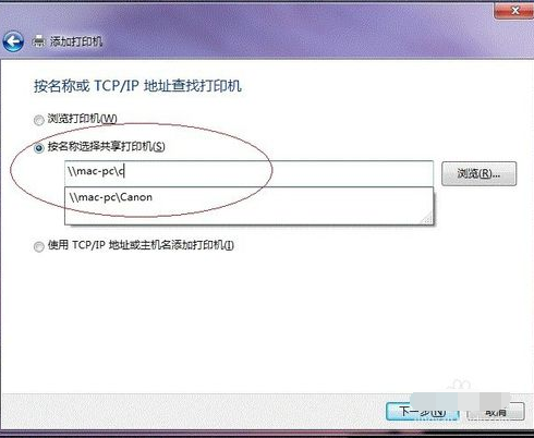 win7打印机共享设置