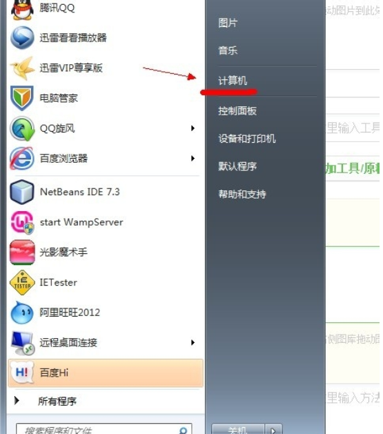 win7怎么显示隐藏文件