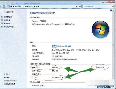 win7打印机共享设置