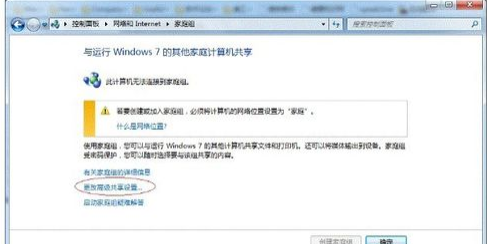 win7打印机共享设置