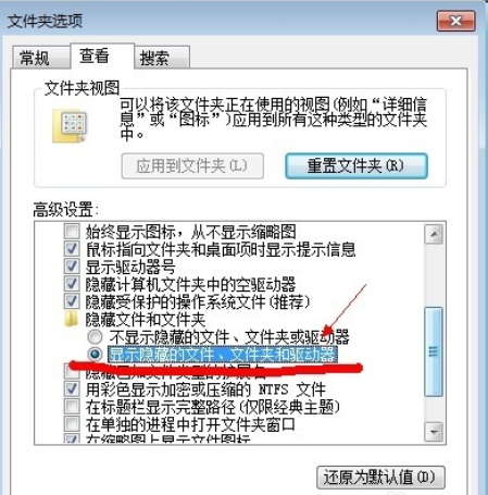 win7怎么显示隐藏文件