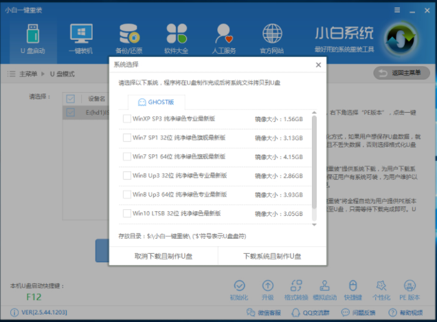 win7镜像文件下载