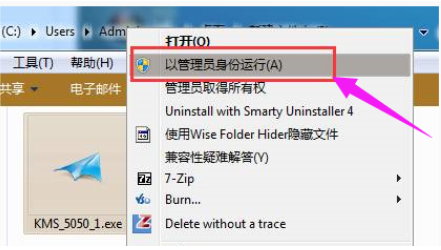 小编教你激活工具怎么激活win7旗舰版