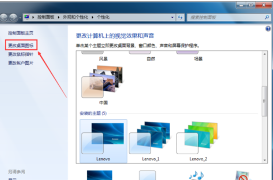 win7显示桌面