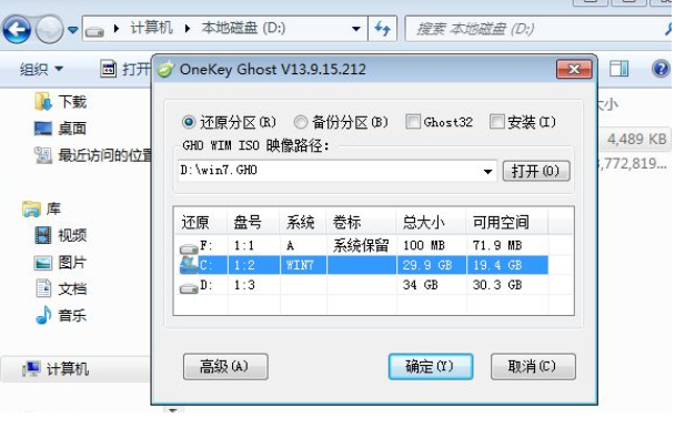 XP升级win7