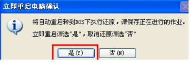 主编教您win7怎么一键还原