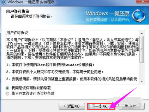 主编教您win7怎么一键还原