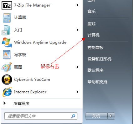 win7怎么分区