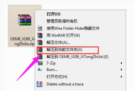 win7旗舰版激活