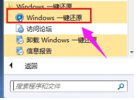 主编教您win7怎么一键还原