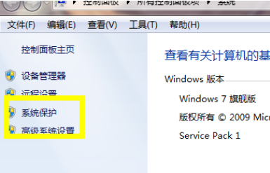 教您win7怎么一键还原 win7一键还原的操作方法