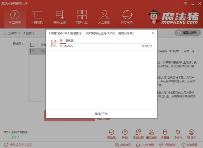 win7系统下载