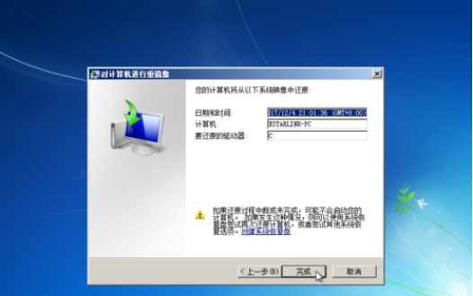 小编教你win7系统怎么备份和还原c盘