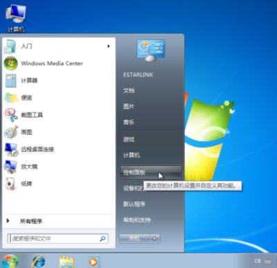 小编教你win7系统怎么备份和还原c盘