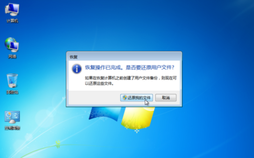 小编教你win7系统怎么备份和还原c盘