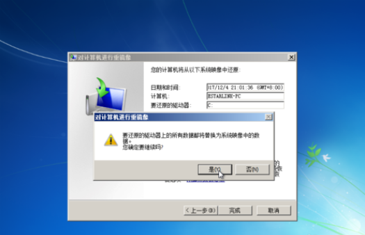 小编教你win7系统怎么备份和还原c盘