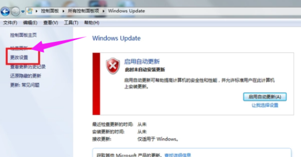 win7系统升级