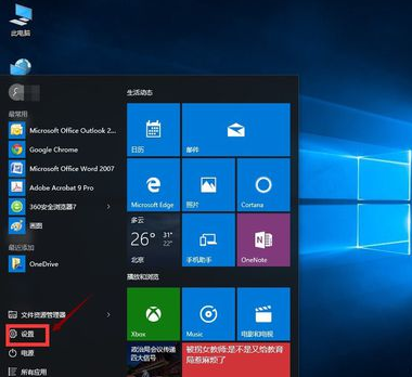 win10退回win7