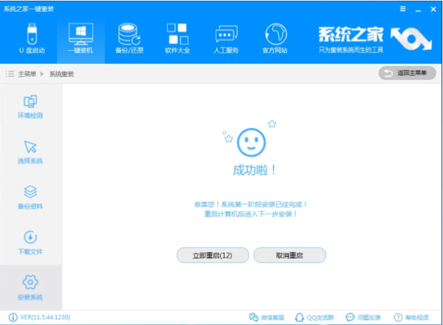 win7旗舰版