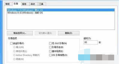 win8双系统