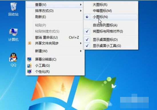 win7图标