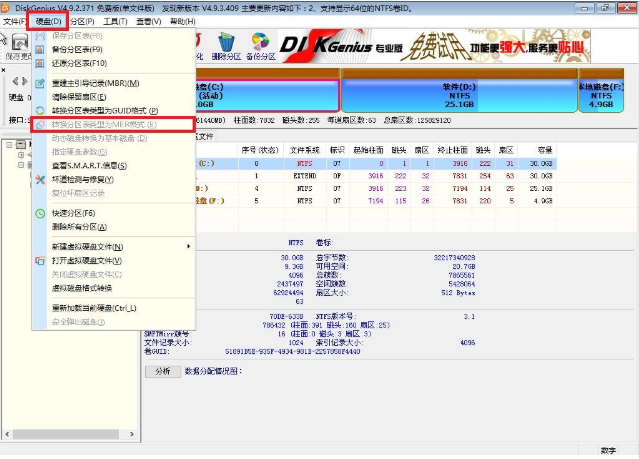 老司机教你win7系统安装教程