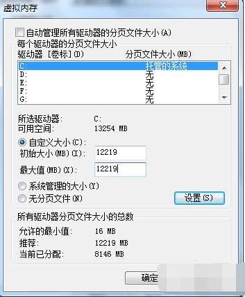 win7优化设置