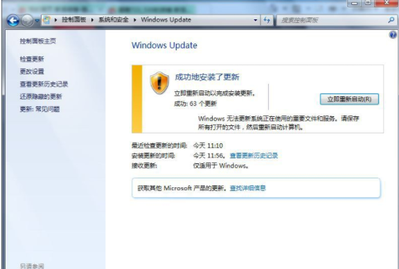 win7升级到sp1