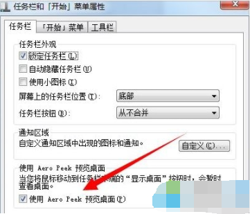 已更改为Windows7 Basic