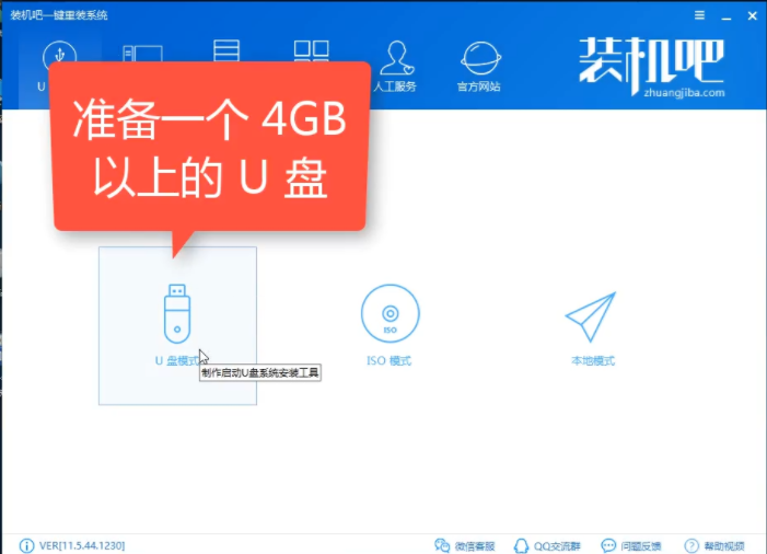 u盘安装win7