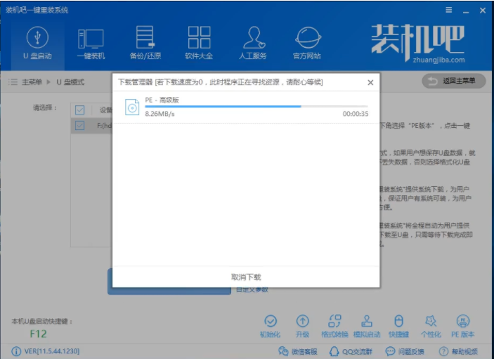 u盘安装win7