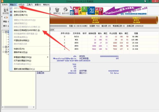 如何用u盘装win7系统