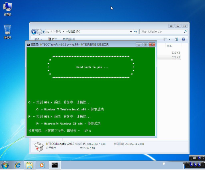 win7