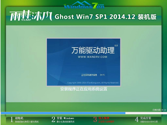 win7