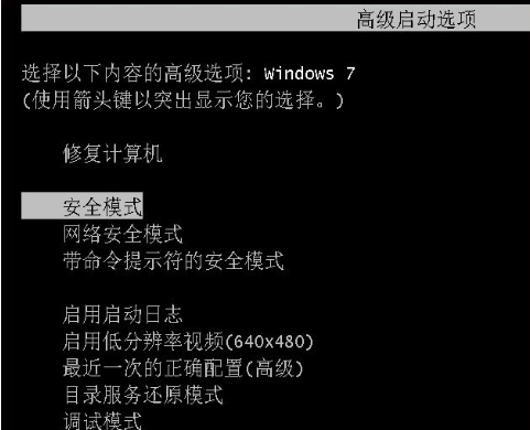 win7怎么还原系统