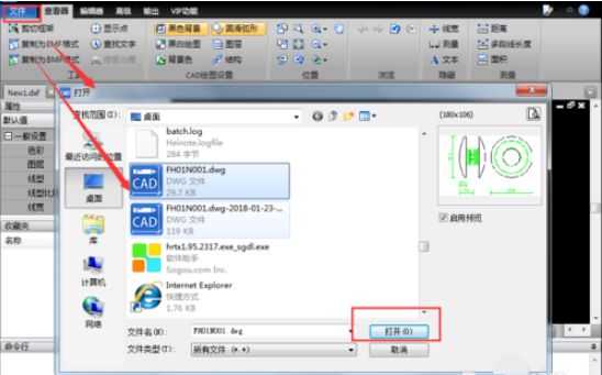 dwg格式怎么打开