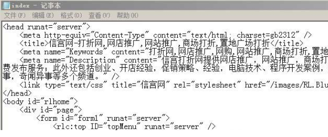 打开aspx格式文件