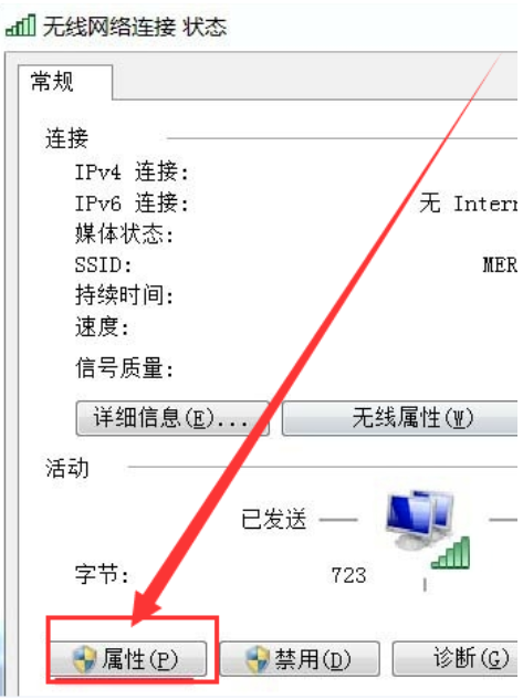 网络连接