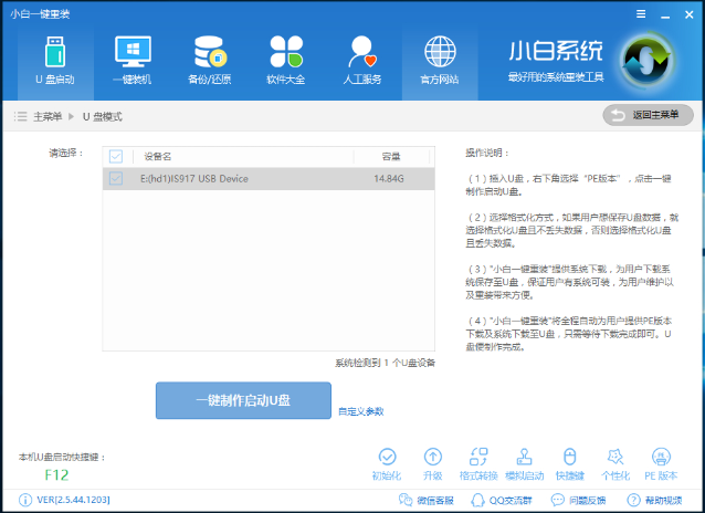 win7旗舰版系统