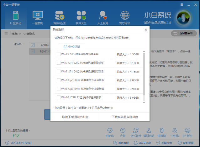 win7旗舰版系统