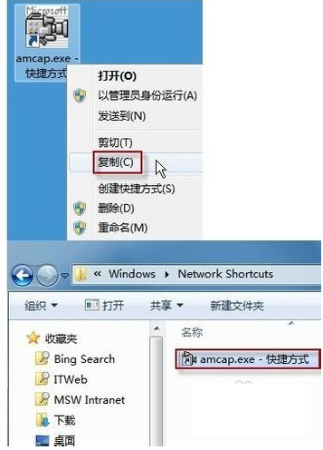 win7如何打开摄像头