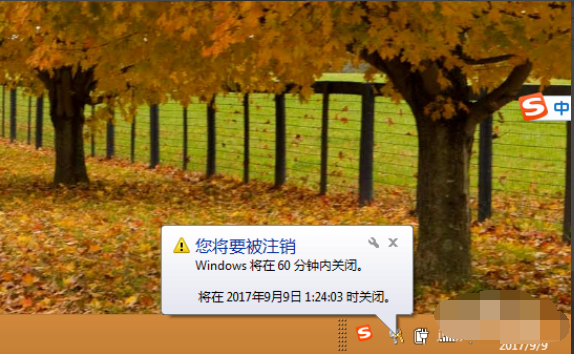 win7关机快捷键