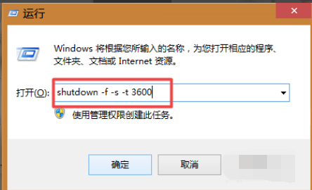 win7关机快捷键