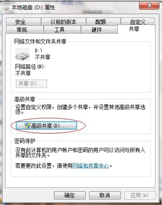 win7共享