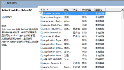 恢复aero效果