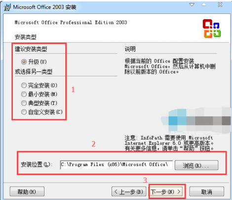 告诉你office2003精简版激活密钥