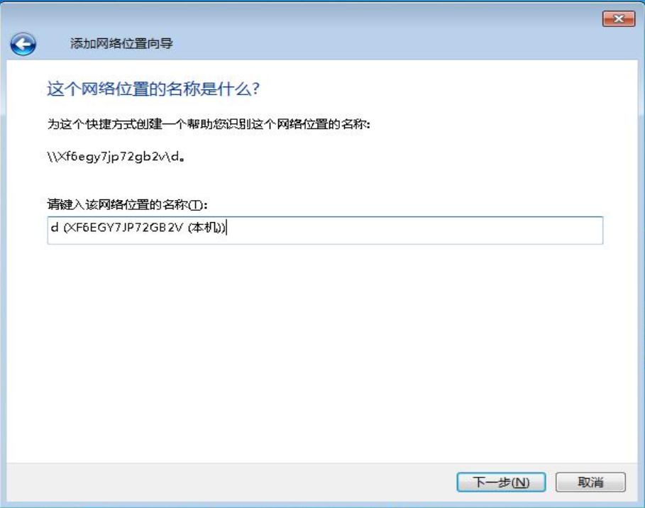 win7共享