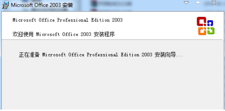 告诉你office2003精简版激活密钥