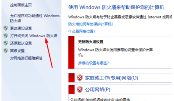 win7防火墙在哪里设置